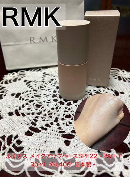 RMK ルミナス メイクアップベース/RMK/化粧下地を使ったクチコミ(1枚目)