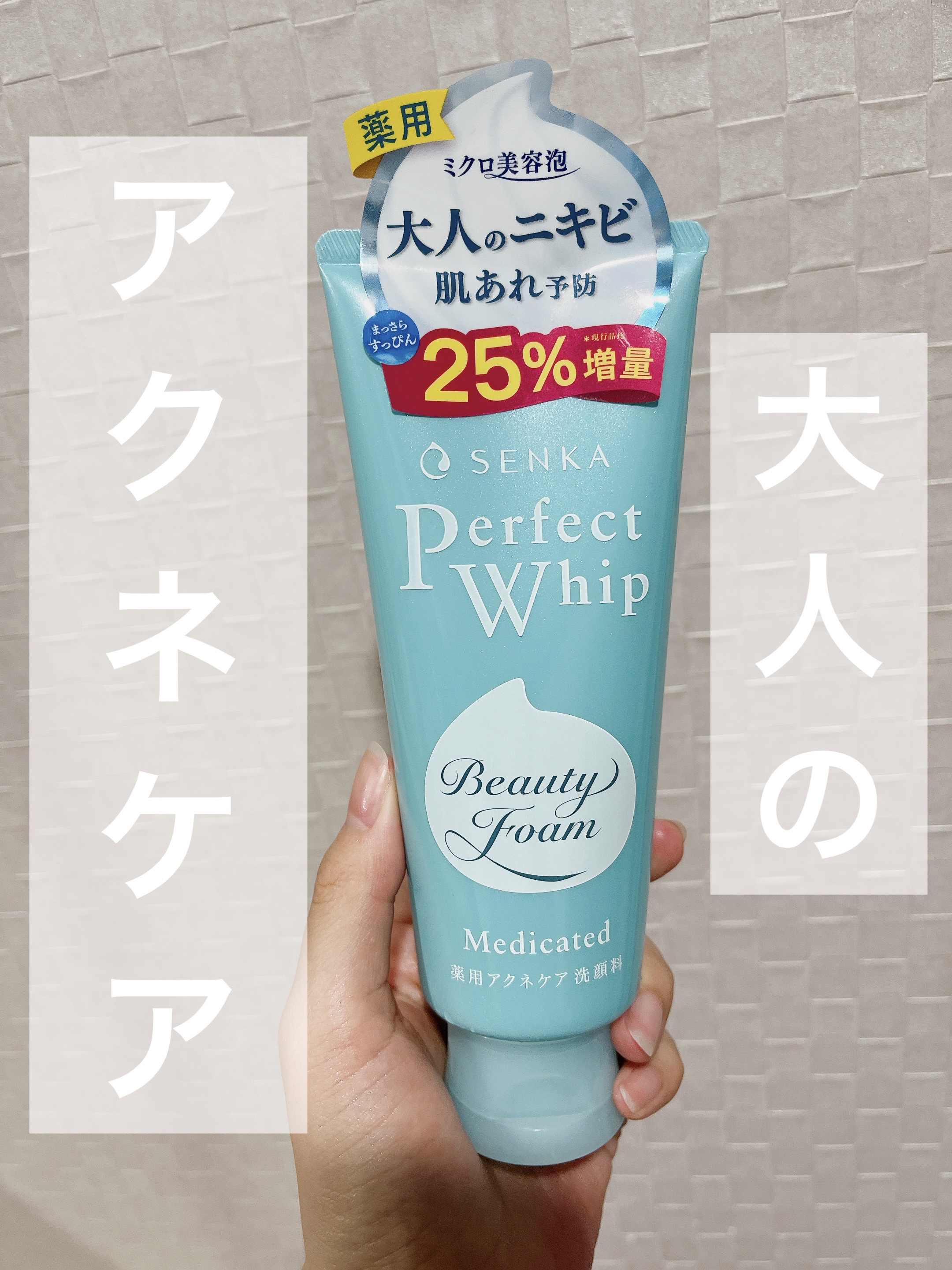 パーフェクトホイップ アクネケア ２５％増量(限定) /SENKA（専科）/洗顔フォームを使ったクチコミ（1枚目）