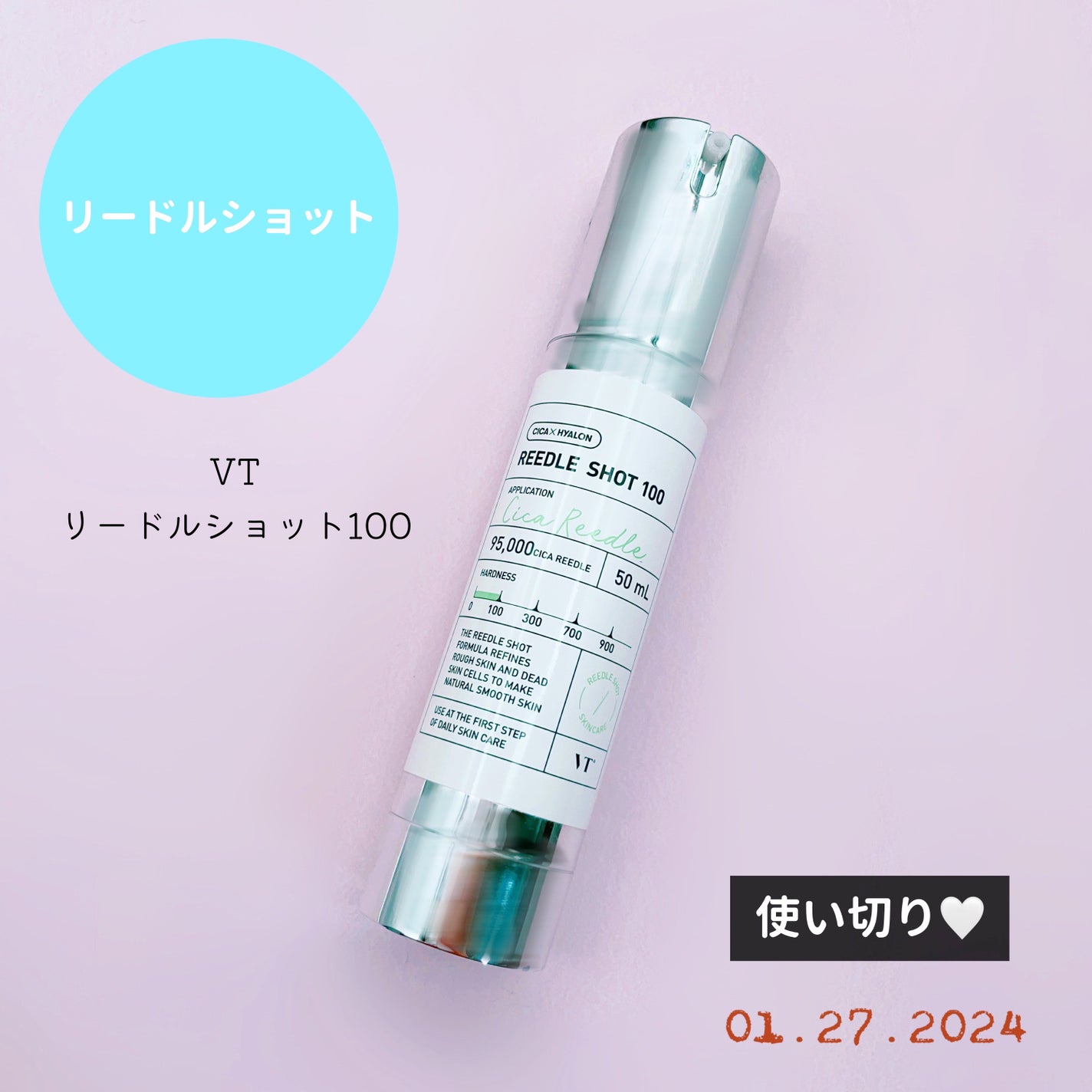 リードルショット100/VT/美容液を使ったクチコミ(1枚目)
