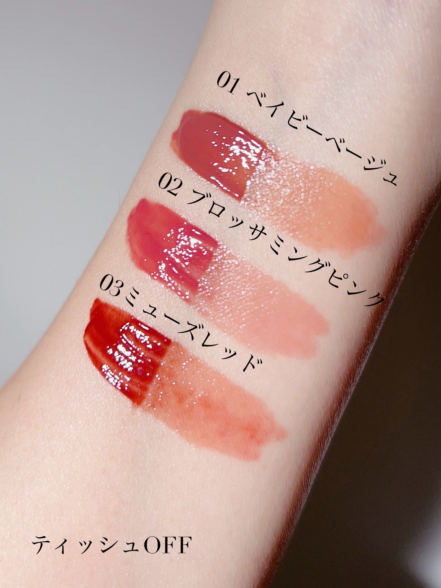 ニュアンスラップティント/Fujiko/リップティントを使ったクチコミ(8枚目)