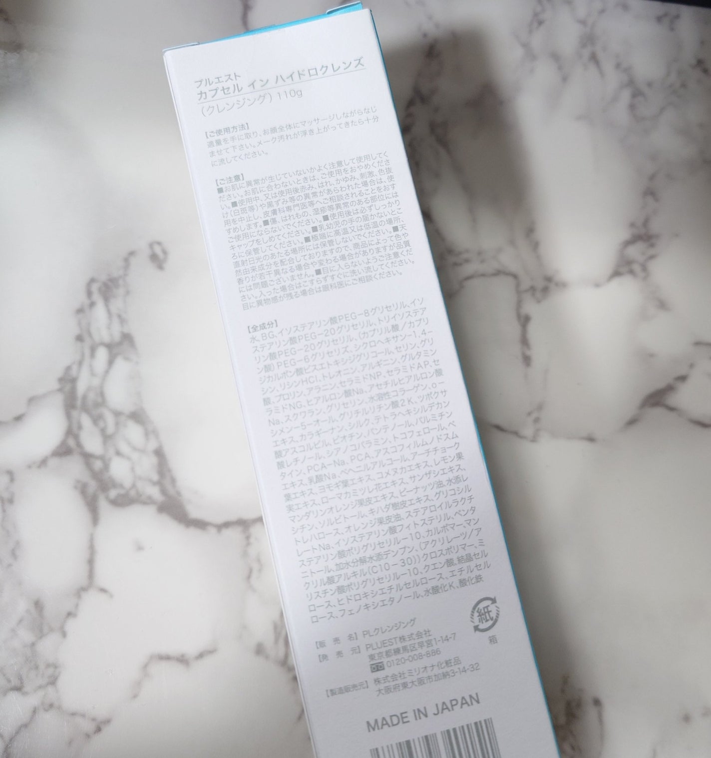 カプセルインハイドロクレンズ/PLUEST/クレンジングジェルを使ったクチコミ(2枚目)