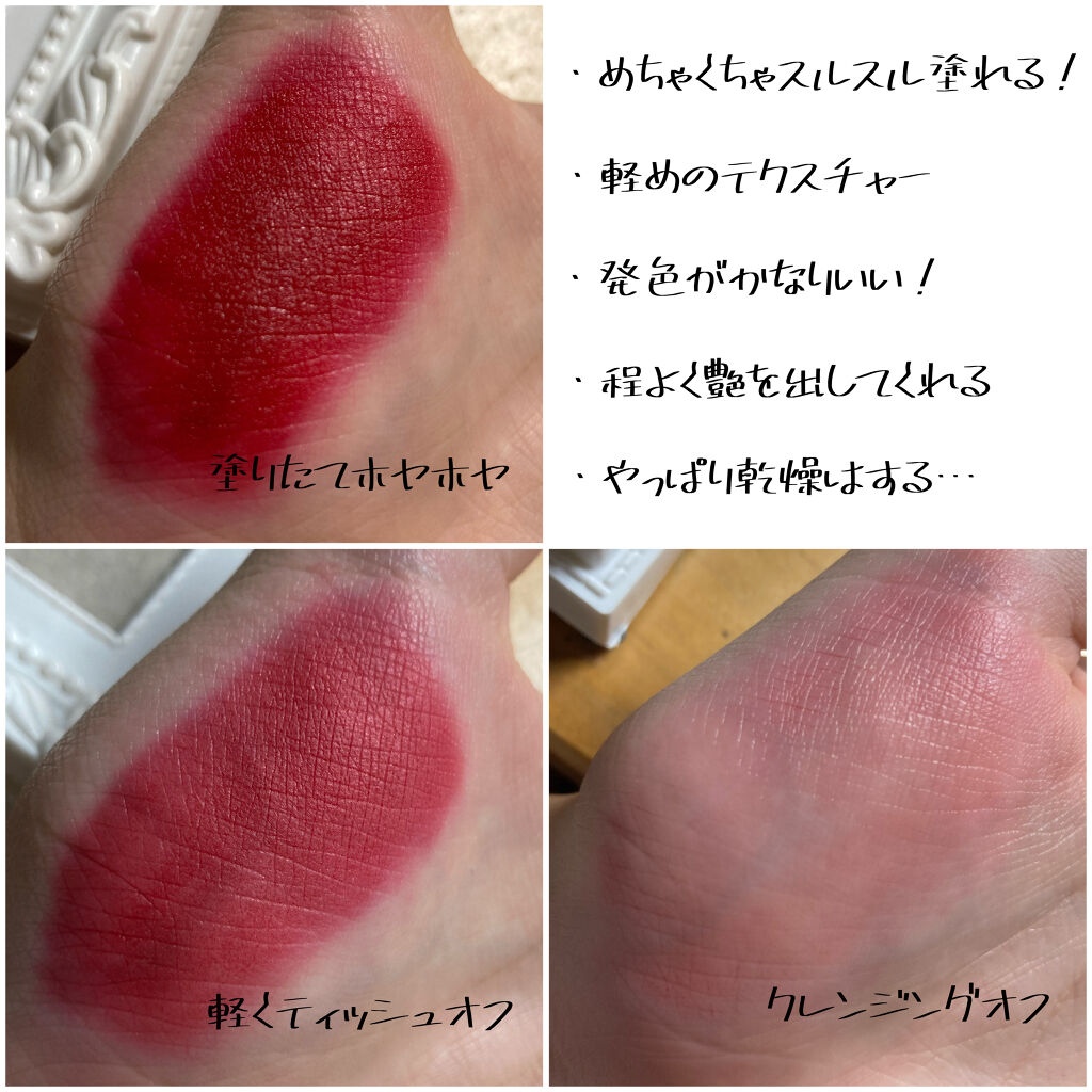 ブラーティント 2/BBIA/リップティントを使ったクチコミ（2枚目）