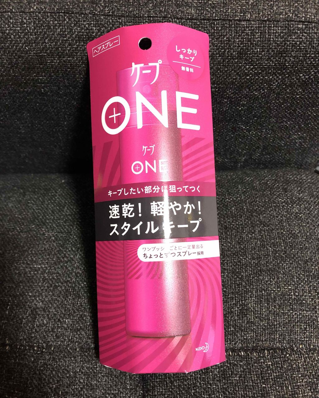 ケープ ONE やわらかキープ/しっかりキープ /ケープ/ヘアスプレーを使ったクチコミ(1枚目)