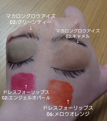 マカロングロウアイズ/LUNASOL/アイシャドウパレットを使ったクチコミ(2枚目)