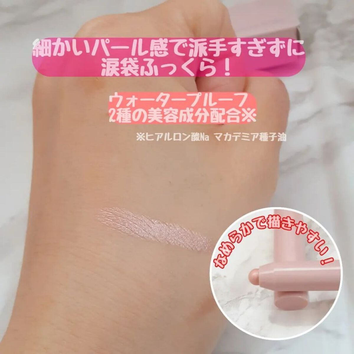 ウォンジョンヨ メタルシャワーペンシル/Wonjungyo/スティックアイシャドウを使ったクチコミ(2枚目)