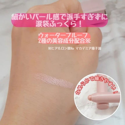 ウォンジョンヨ メタルシャワーペンシル/Wonjungyo/スティックアイシャドウを使ったクチコミ(2枚目)