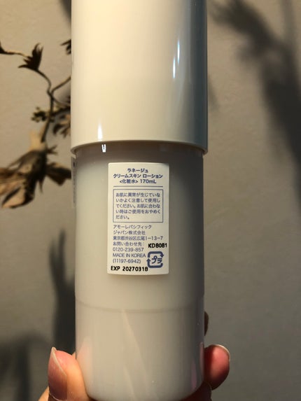 クリームスキン ローション/LANEIGE/化粧水を使ったクチコミ(2枚目)