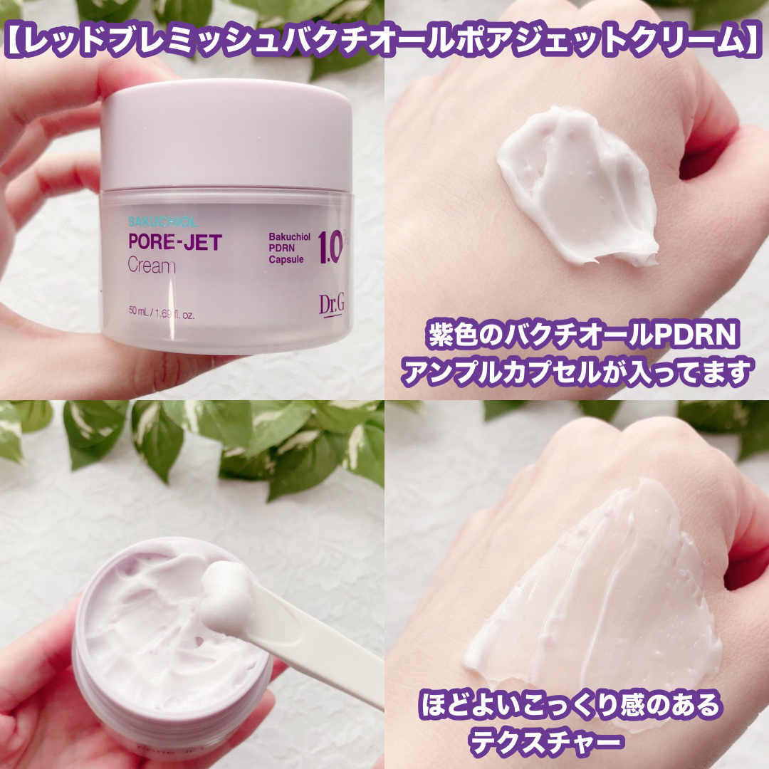 バクチオールポアジェットセラム/Dr.G/美容液を使ったクチコミ（3枚目）