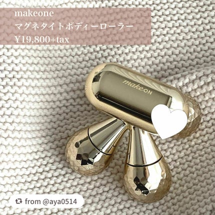 マグネタイトボディローラー/Makeon/ボディローラーを使ったクチコミ(1枚目)