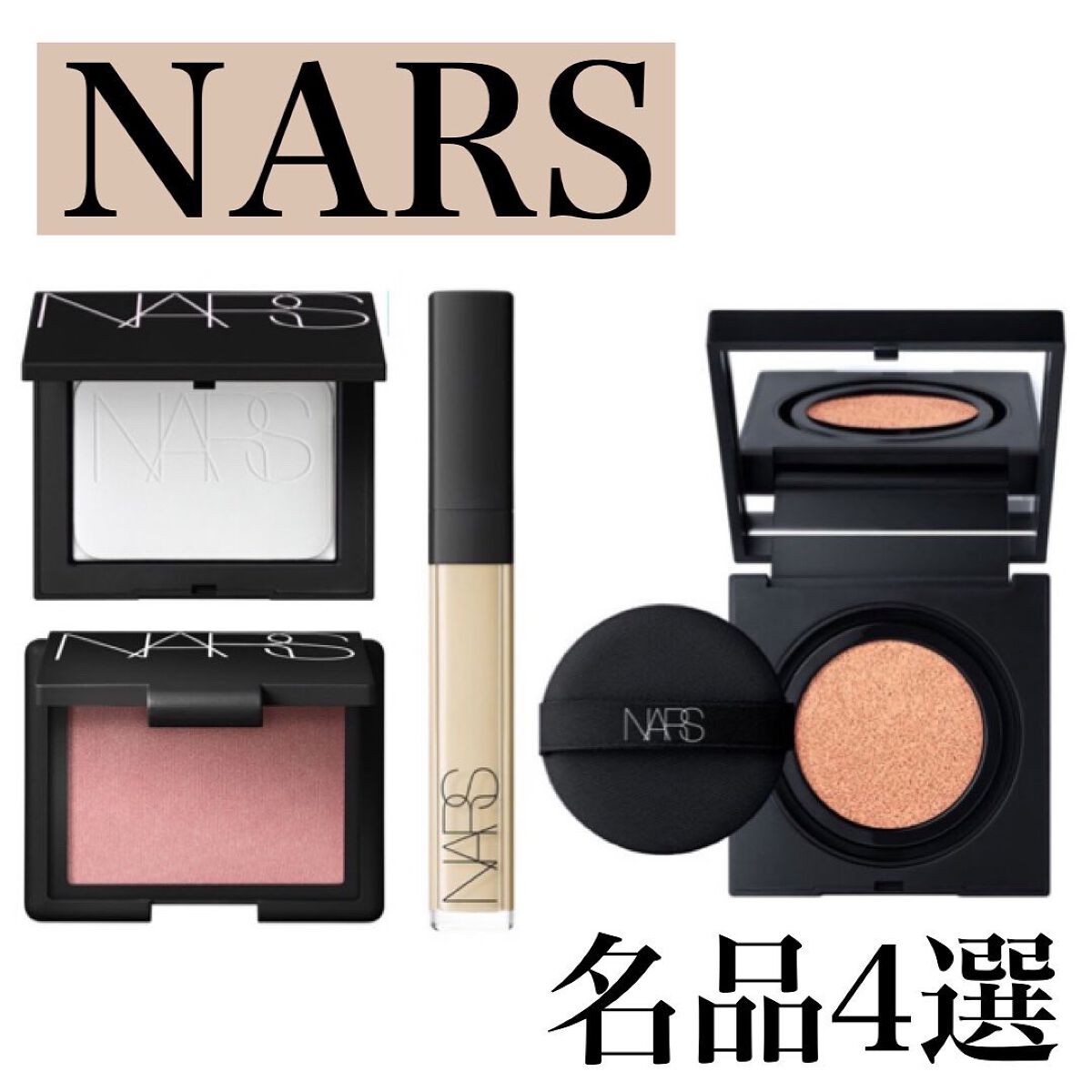 ブラッシュ/NARS/パウダーチークを使ったクチコミ(1枚目)