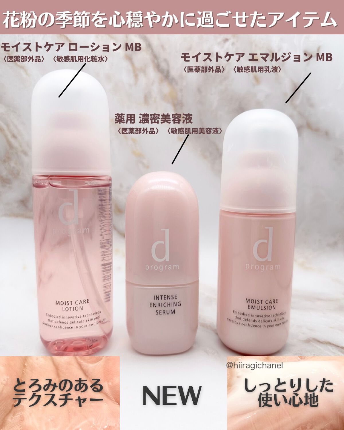 モイストケア エマルジョン MB/d プログラム/乳液を使ったクチコミ（2枚目）