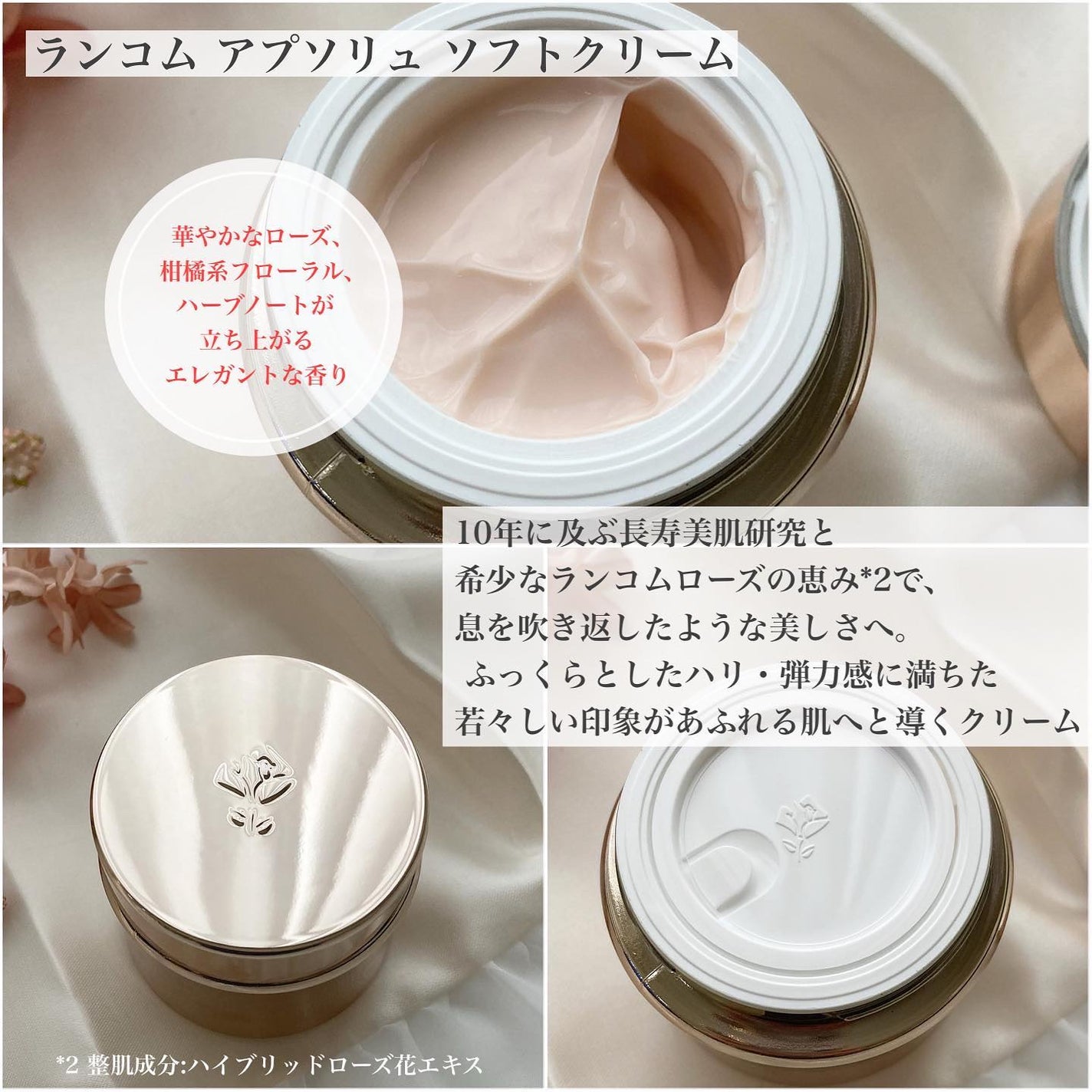 アプソリュ ソフトクリーム/LANCOME/フェイスクリームを使ったクチコミ(2枚目)