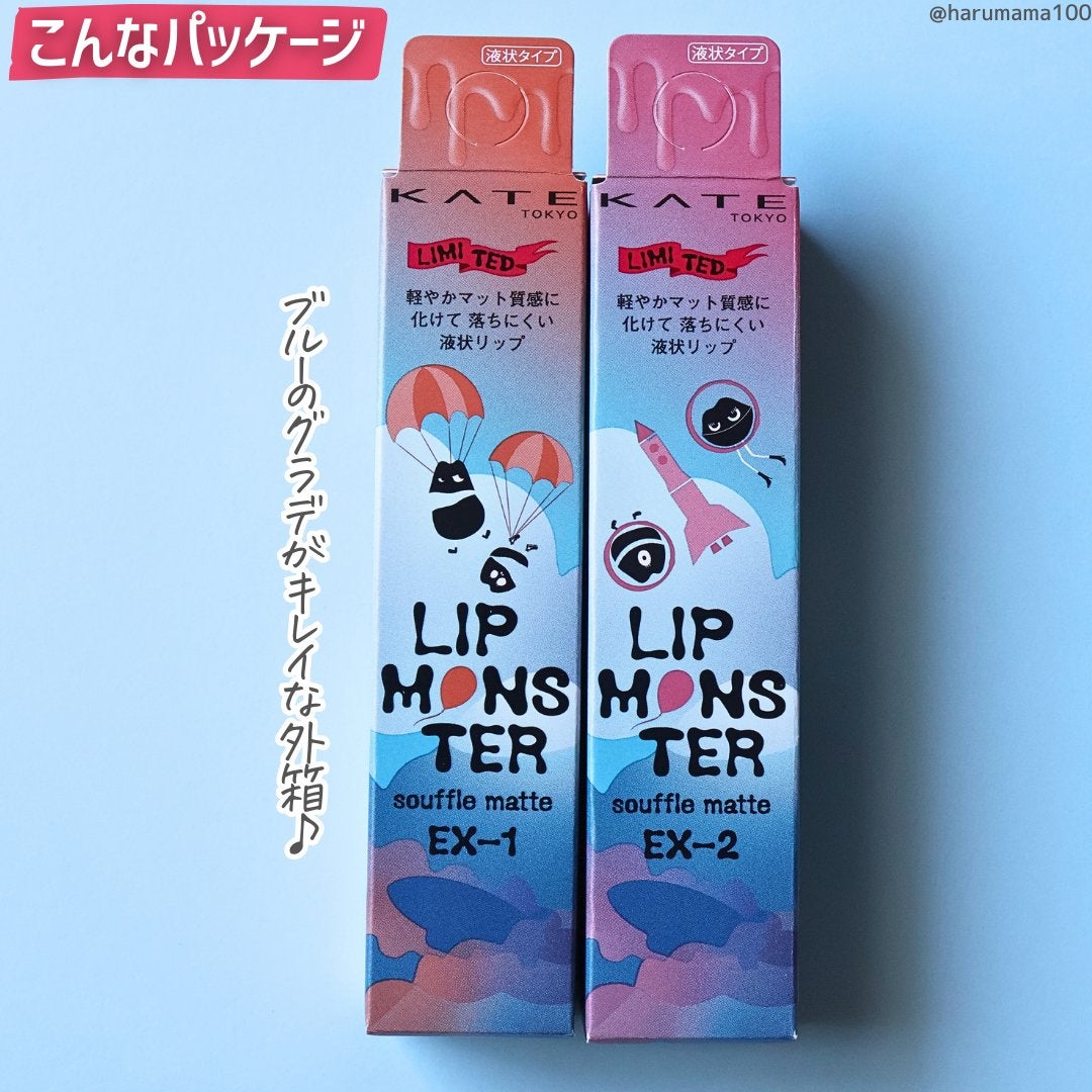 リップモンスター スフレマット/KATE/口紅を使ったクチコミ(6枚目)