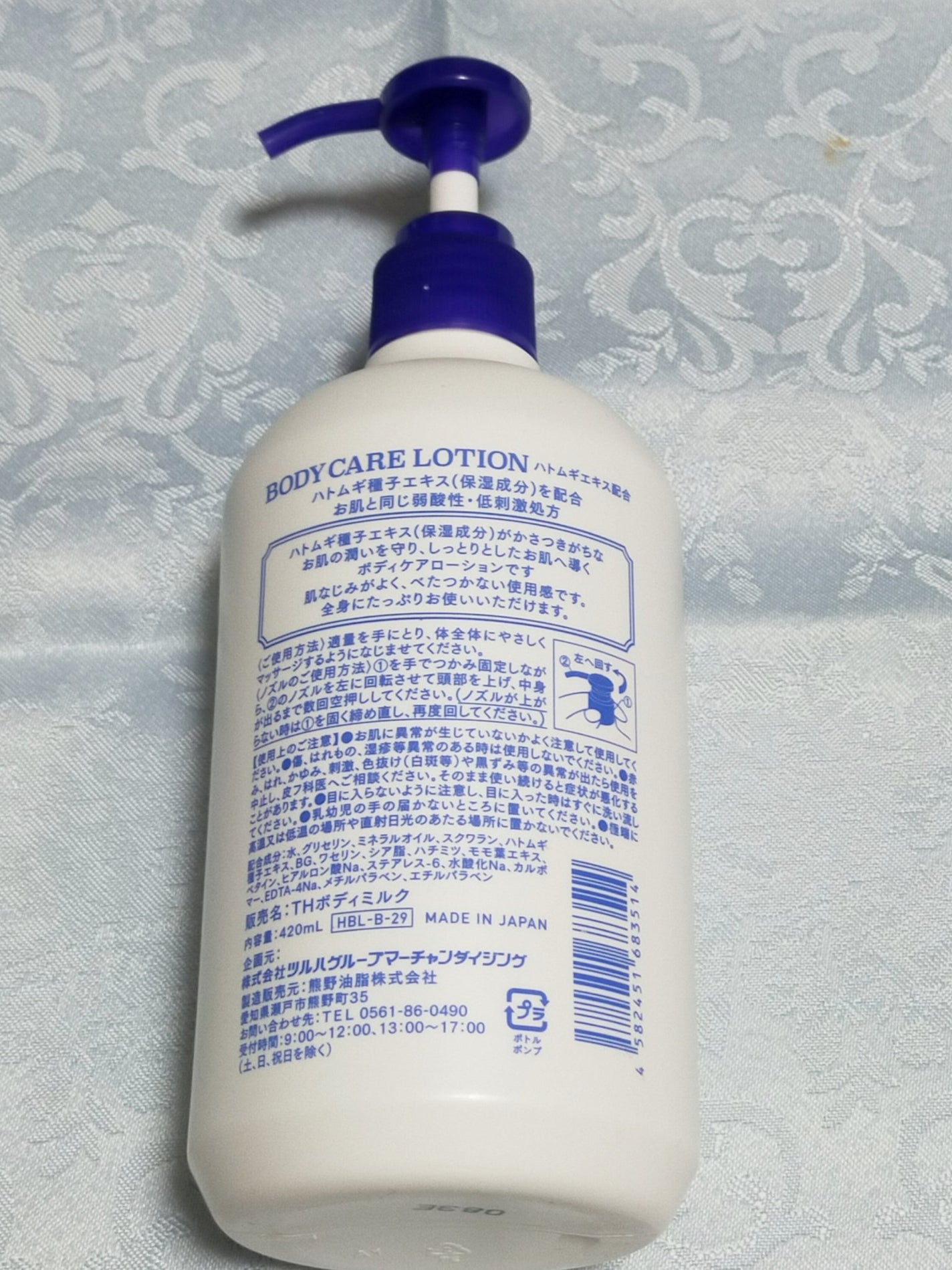 弱酸性ボディミルク/matsukiyo/ボディミルクを使ったクチコミ(6枚目)