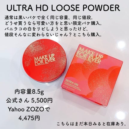 ウルトラHDルースパウダー ホリデー24/MAKE UP FOR EVER/ルースパウダーの画像