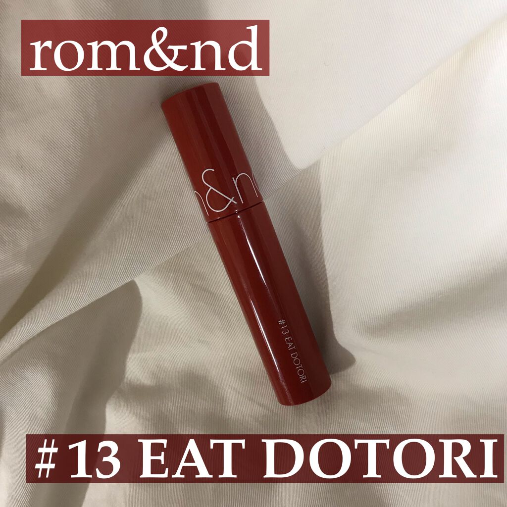 ジューシーラスティングティント/rom&nd/リップティントを使ったクチコミ（1枚目）