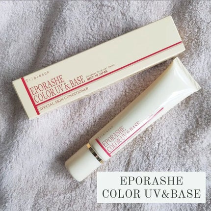 カラーUV&ベース(イエロー系ベージュ)/EPORASHE/化粧下地を使ったクチコミ(1枚目)
