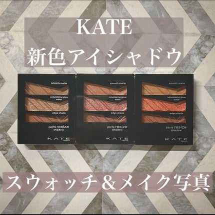 ããŒããªãµã€ãºã·ã£ããŠ/KATE/ã¢ã€ã·ã£ããŠãã¬ããã䜿ã£ãã¯ãã³ãïŒ1æç®ïŒ