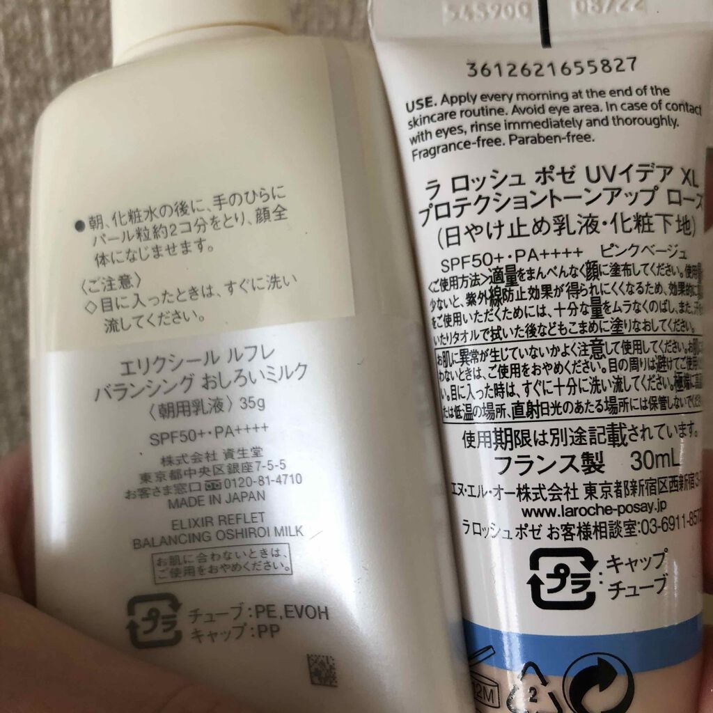 エリクシール ルフレ バランシング おしろいミルク/エリクシール/乳液を使ったクチコミ(2枚目)