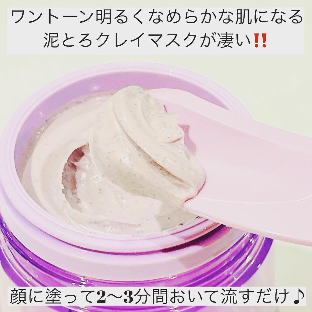 クリアクレイフォンデュ/DEW/洗い流すパック・マスクを使ったクチコミ(3枚目)