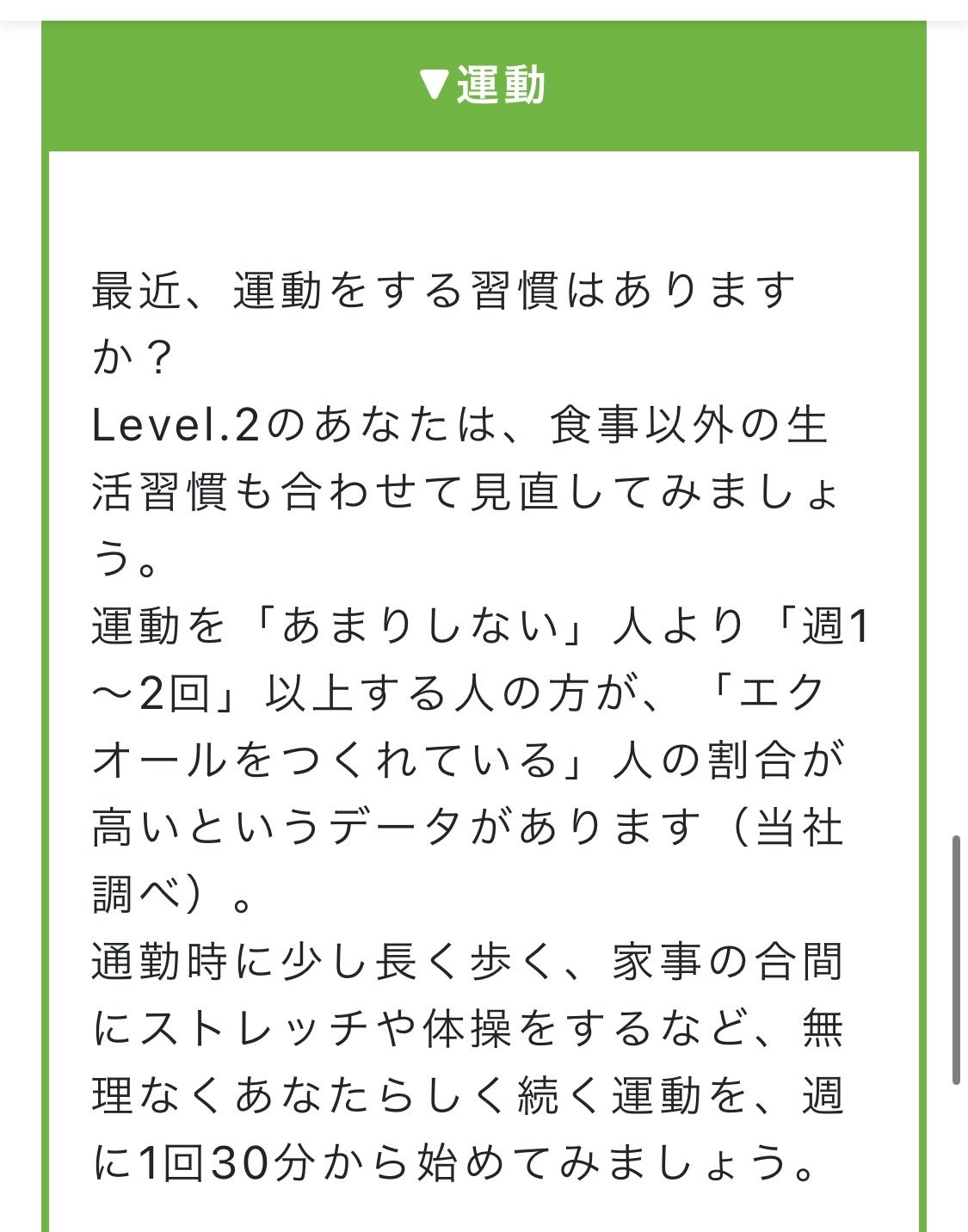 エクエル/EQUELLE/健康サプリメントを使ったクチコミ(5枚目)