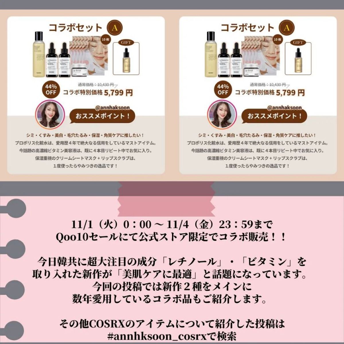 RXザ・ビタミンC23セラム/COSRX/美容液を使ったクチコミ（2枚目）