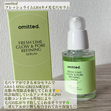 フレッシュライムLHA ツヤ肌毛穴セラム/omitted./美容液を使ったクチコミ(2枚目)