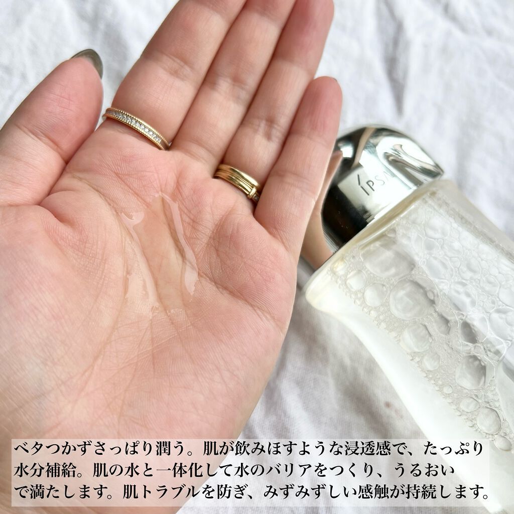 ザ・タイムR アクア/IPSA/化粧水を使ったクチコミ（3枚目）