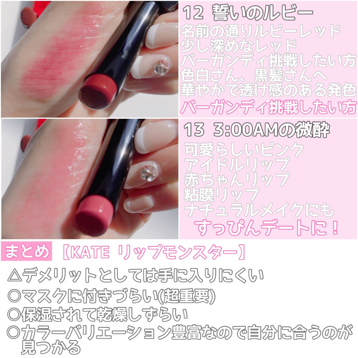 ケイト リップモンスター/KATE/口紅を使ったクチコミ(3枚目)