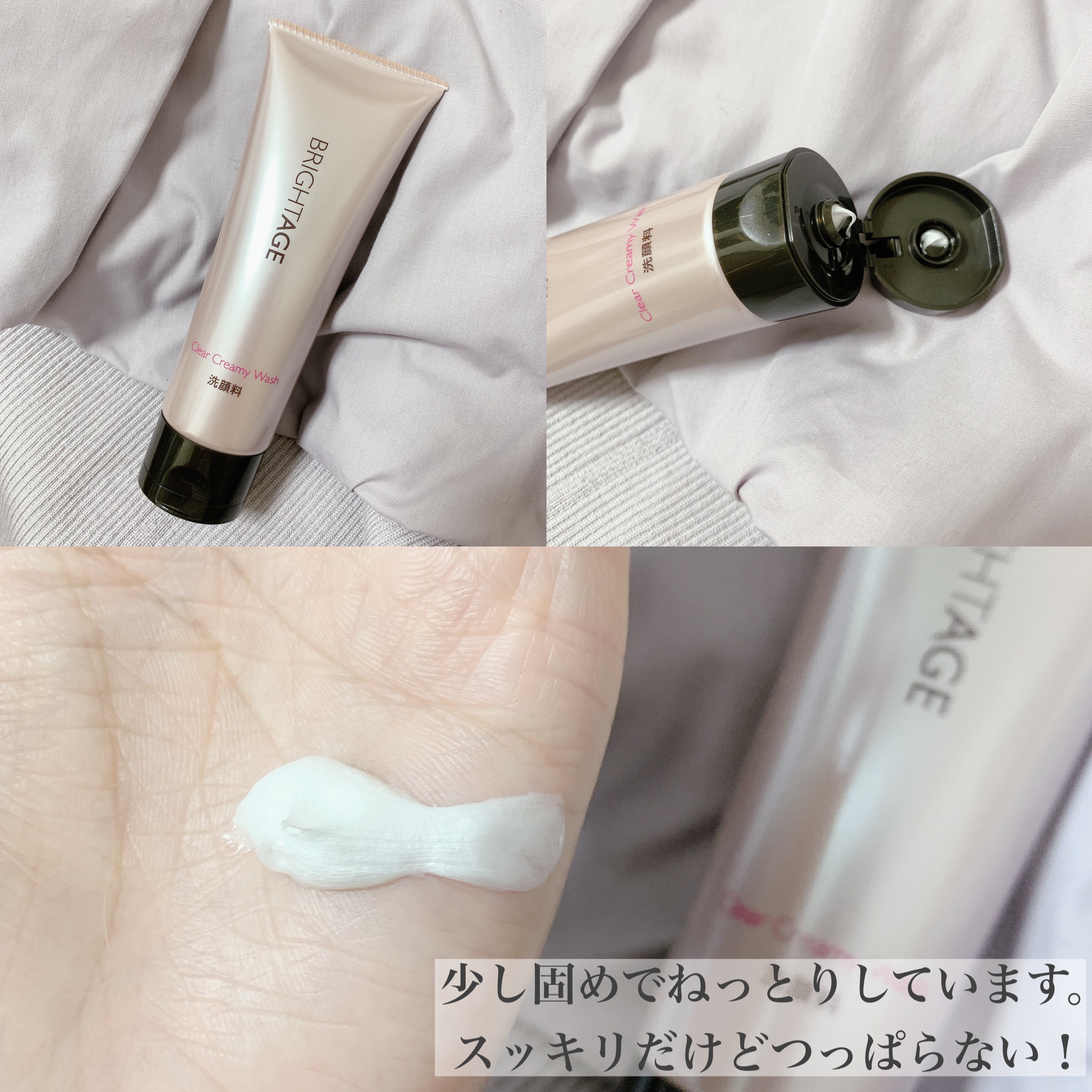 クリア クリーミーウォッシュ/BRIGHTAGE/洗顔フォームを使ったクチコミ（2枚目）