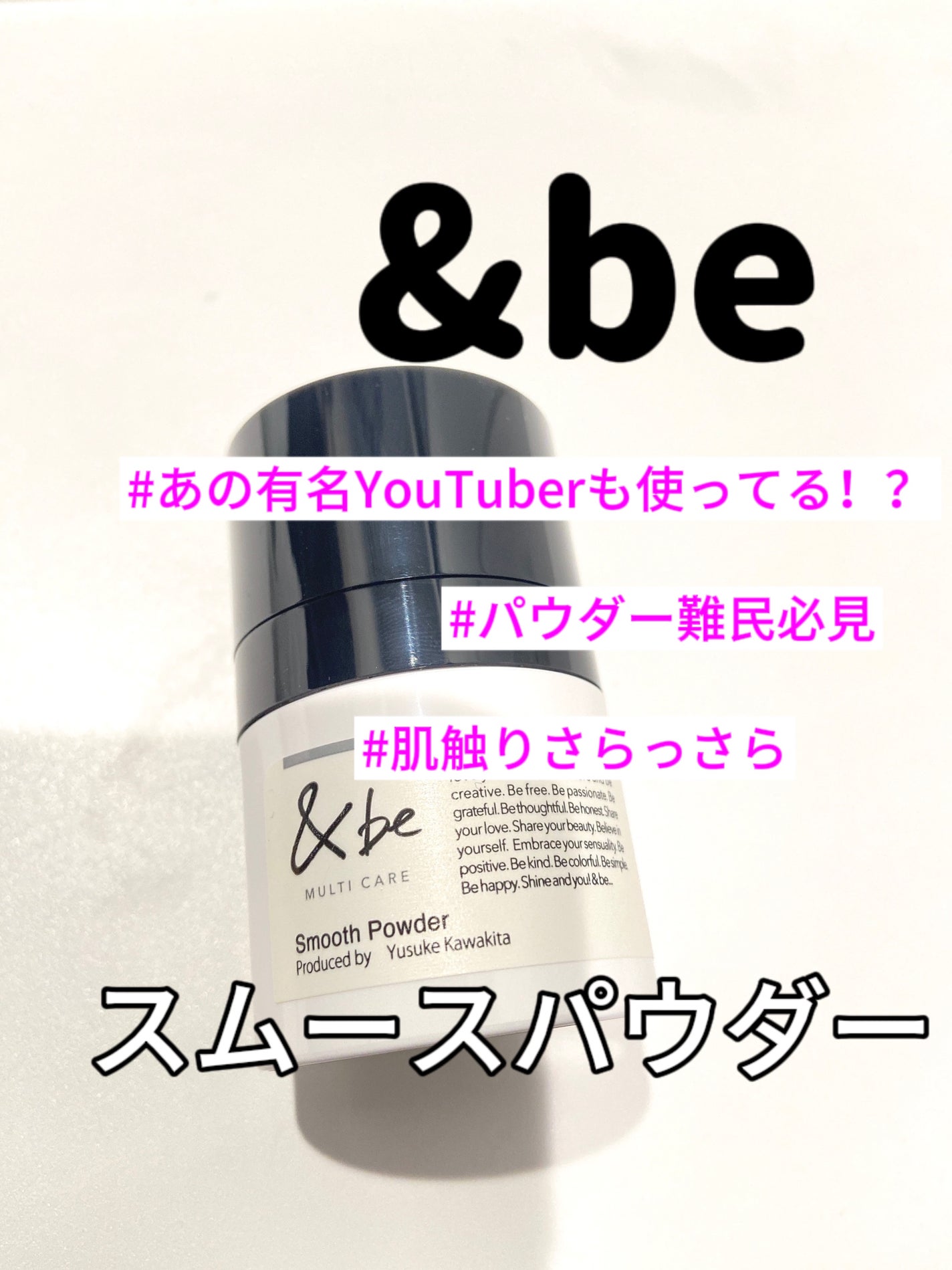 &be スムースパウダー/&be/プレストパウダーを使ったクチコミ(1枚目)