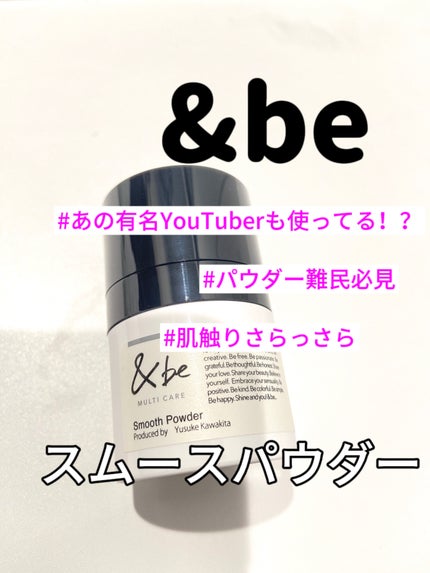&be スムースパウダー/&be/プレストパウダーを使ったクチコミ(1枚目)
