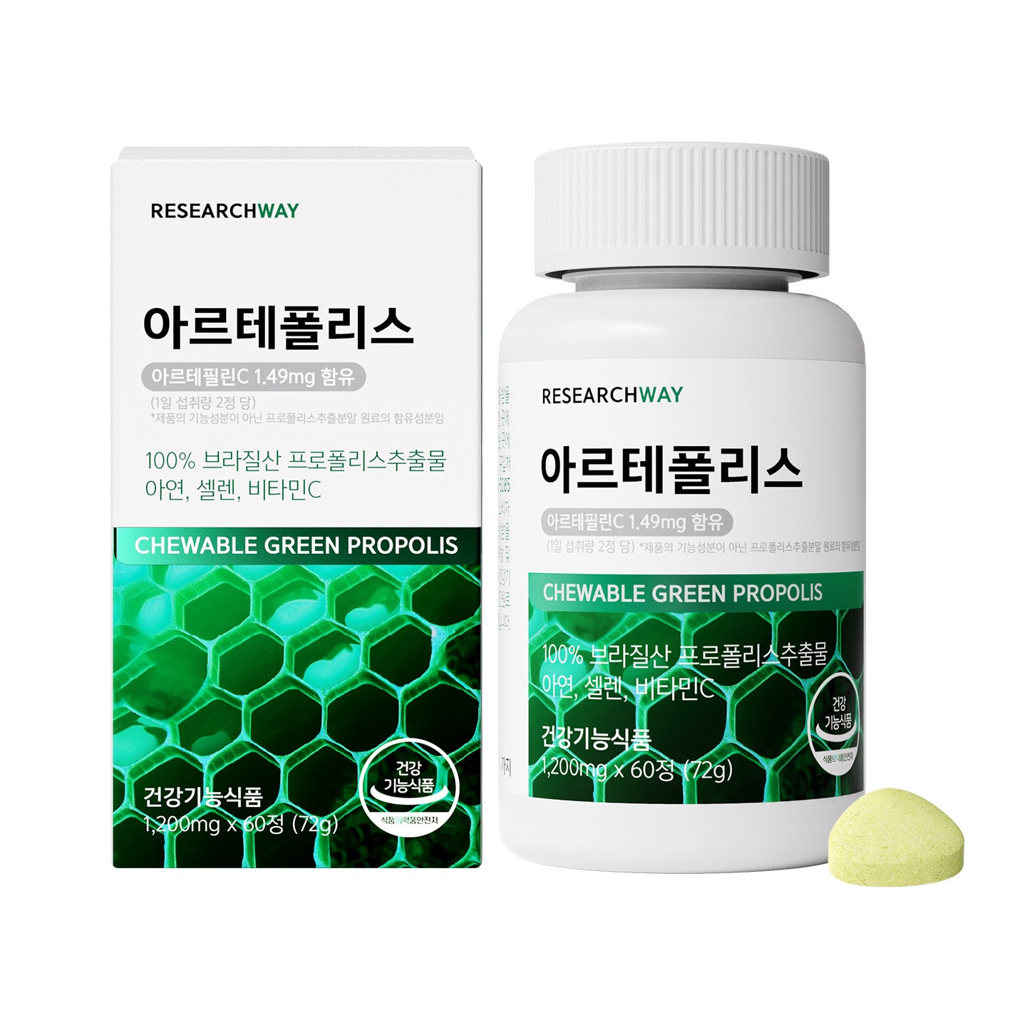 アルテポリス レモンの香り Research WAY