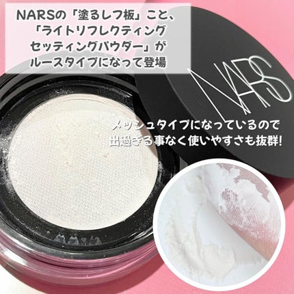 ライトリフレクティングセッティングパウダー ルース N 02383/NARS/ルースパウダーを使ったクチコミ(2枚目)