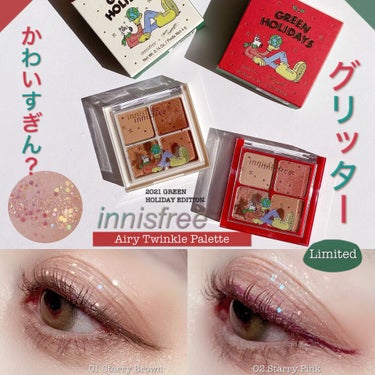 エアリー トゥインクル アイパレット 2021 Green Holidays Edition/innisfree/パウダーアイシャドウを使ったクチコミ（1枚目）