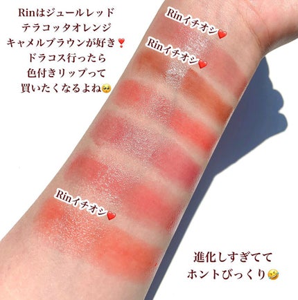 リップザカラー/リップザカラー/口紅を使ったクチコミ(7枚目)