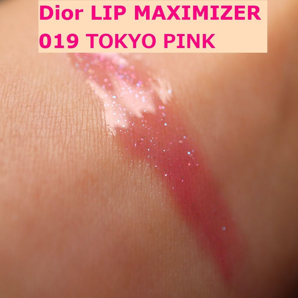 【旧】ディオール アディクト リップ マキシマイザー/Dior/リップグロスを使ったクチコミ(2枚目)