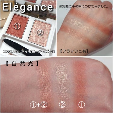 エレガンス エタンセル アルモニーアイズ/Elégance/アイシャドウパレットを使ったクチコミ（4枚目）