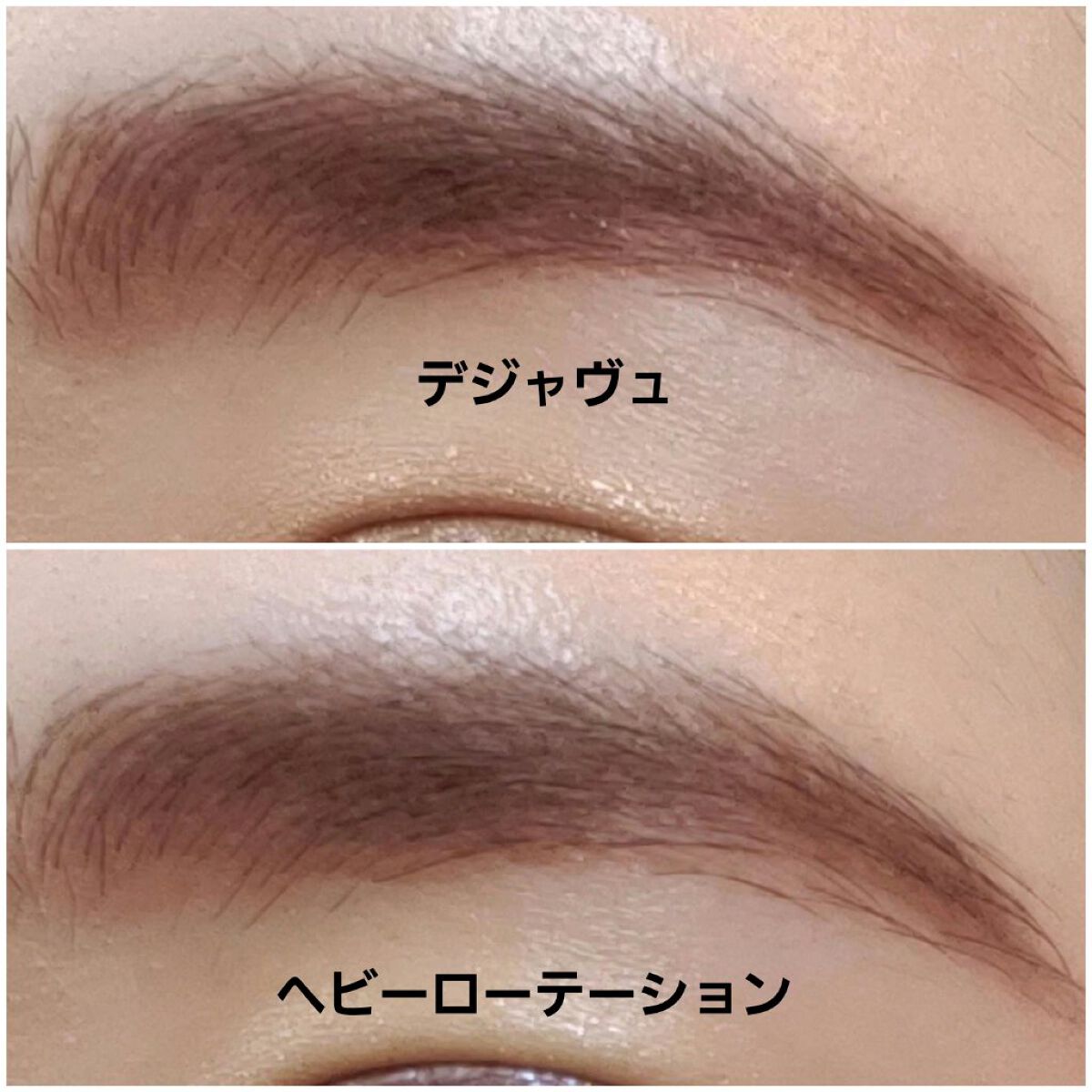 フィルム眉カラー/デジャヴュ/眉マスカラを使ったクチコミ(2枚目)