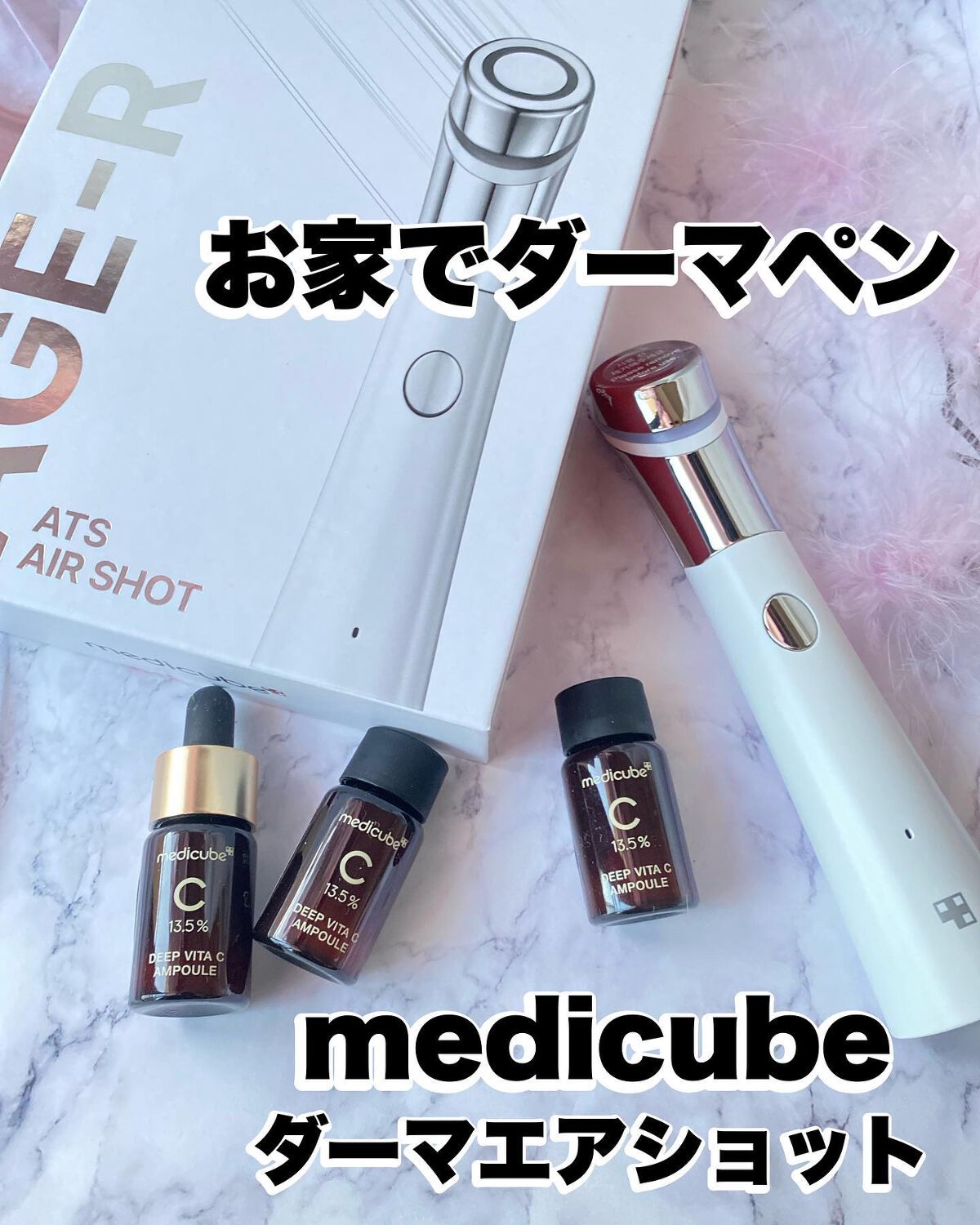 AGE-Rダーマエアショット/MEDICUBE/美顔器・マッサージを使ったクチコミ(1枚目)