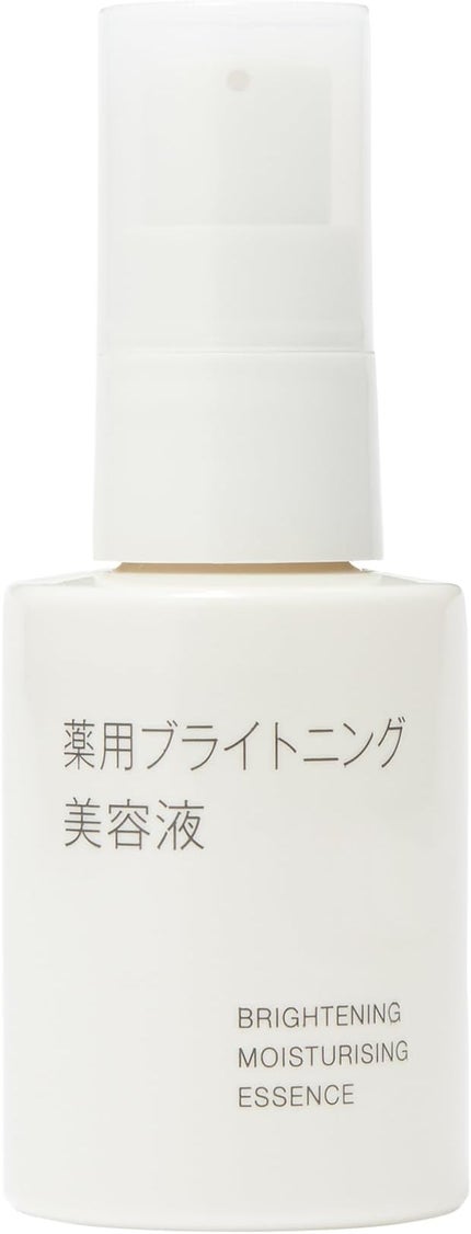 無印良品 薬用ブライトニング美容液