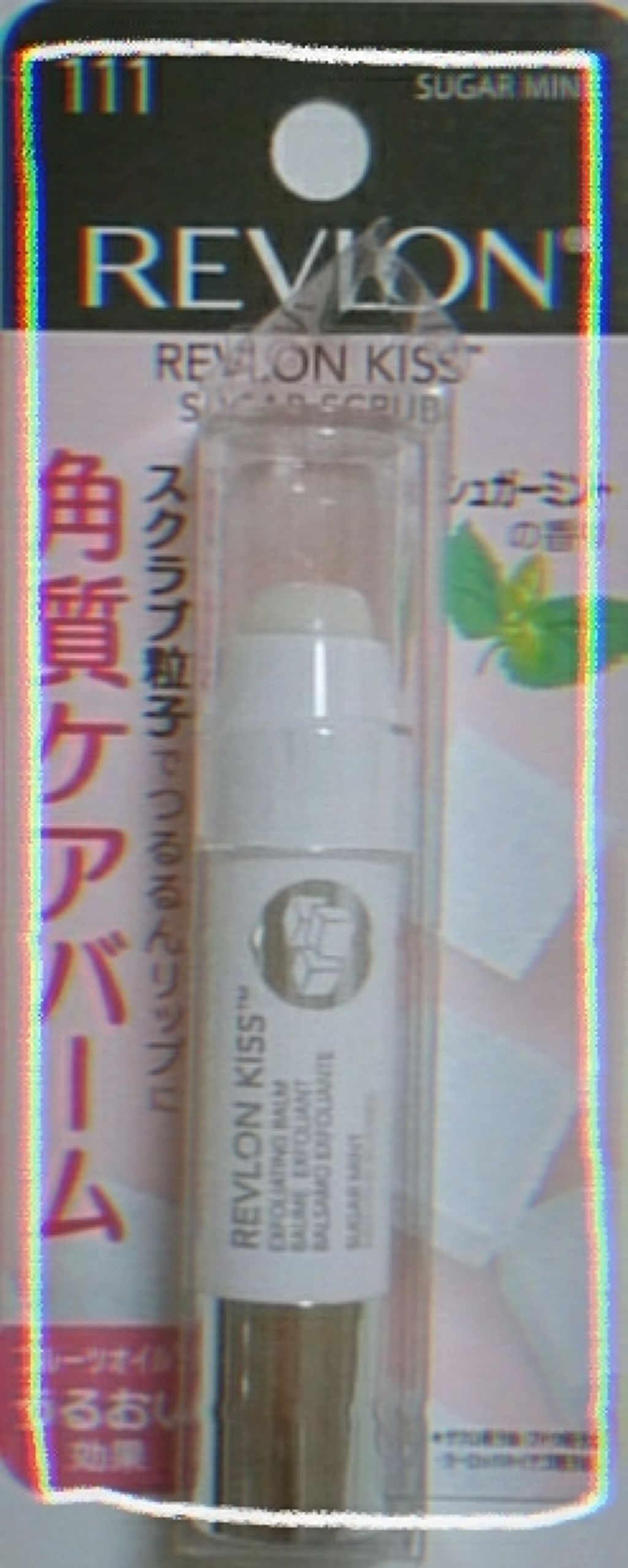 レブロン キス シュガー スクラブ/REVLON/リップスクラブを使ったクチコミ（1枚目）