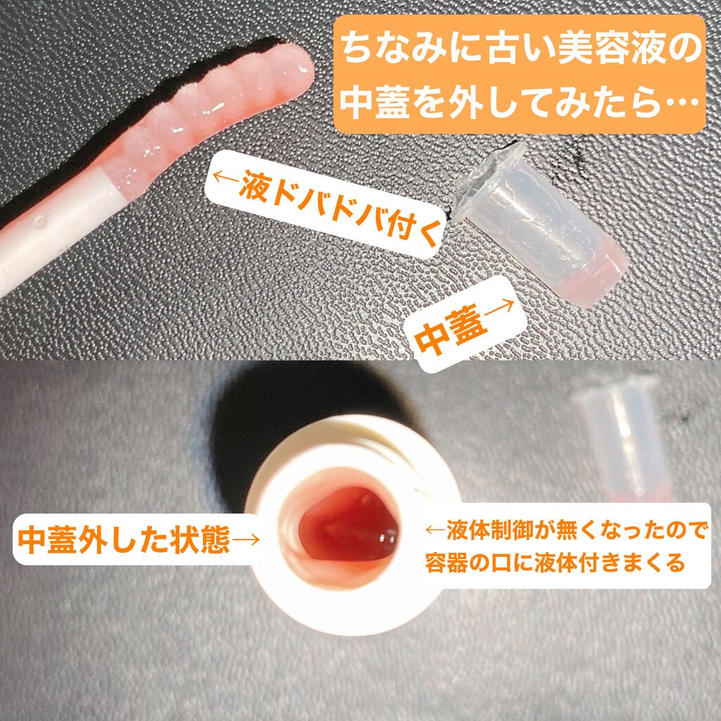 ラッシュジェリードロップ EX/MAJOLICA MAJORCA/まつげ美容液を使ったクチコミ(3枚目)