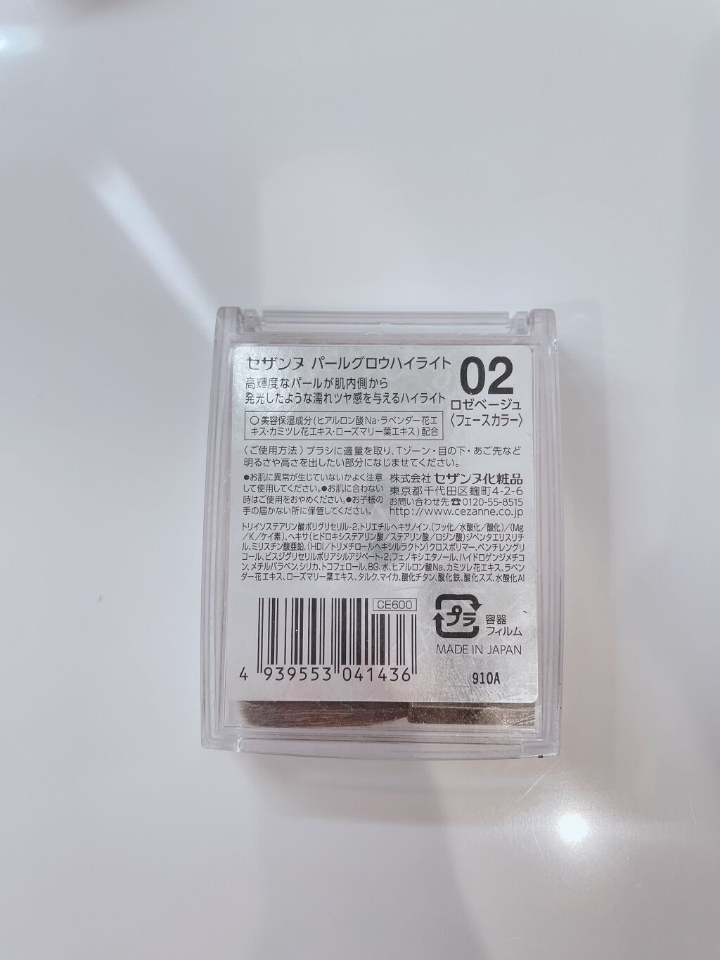 パールグロウハイライト/CEZANNE/パウダーハイライトを使ったクチコミ（2枚目）