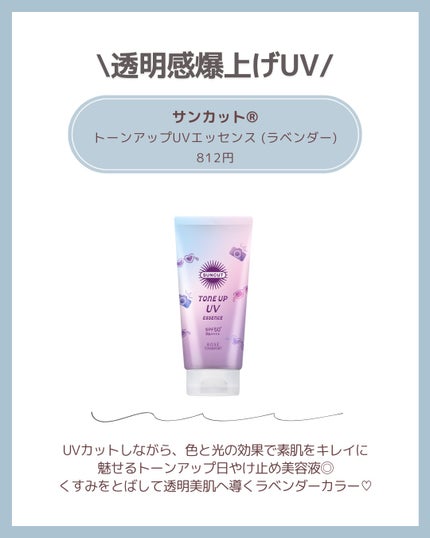 ブライトニングUV ジェル N/アネッサ/化粧下地を使ったクチコミ(6枚目)