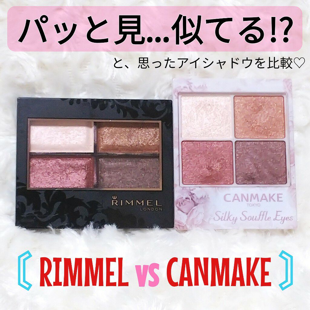 ロイヤルヴィンテージ アイズ/リンメル ロンドン/アイシャドウパレットを使ったクチコミ（1枚目）