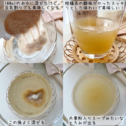 もりりん on LIPS 「@skaein_official【SKAEIN(スケイン)】始..」(5枚目)