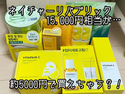 ネイチャーリパブリック 福袋 2021/ネイチャーリパブリック/その他キットセットを使ったクチコミ(1枚目)