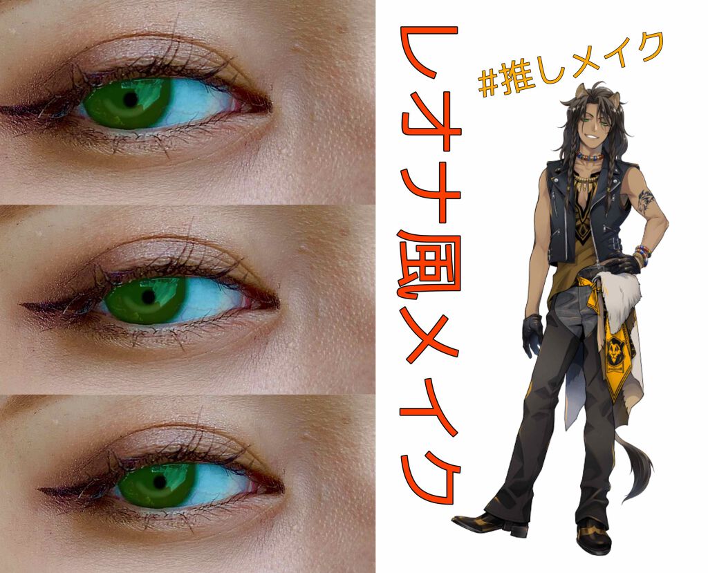 デザイニングアイブロウn Kateを使った口コミ レオナ風メイク リリアの予告しつつ 唐 By 朔月 キャラ風メイクとお茶の人 敏感肌 Lips