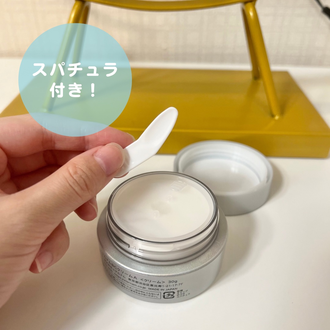 エテルナム​ クリーム ​/エテルナム/フェイスクリームを使ったクチコミ（2枚目）